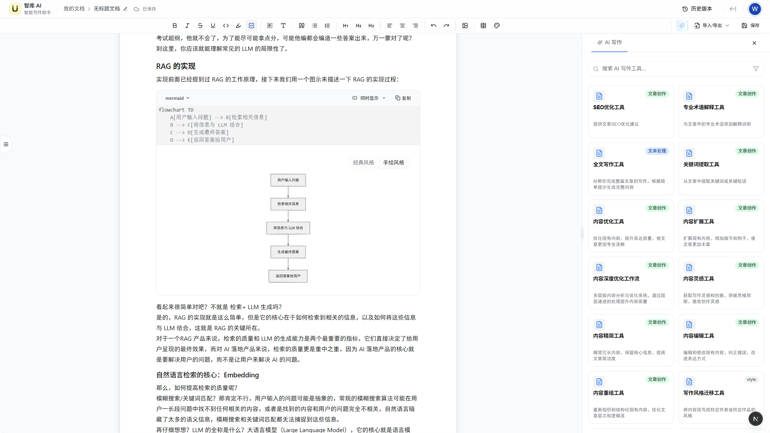 ü 智库平台界面